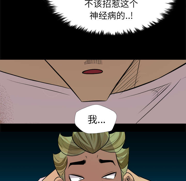 《监狱岛》漫画最新章节第44话免费下拉式在线观看章节第【8】张图片