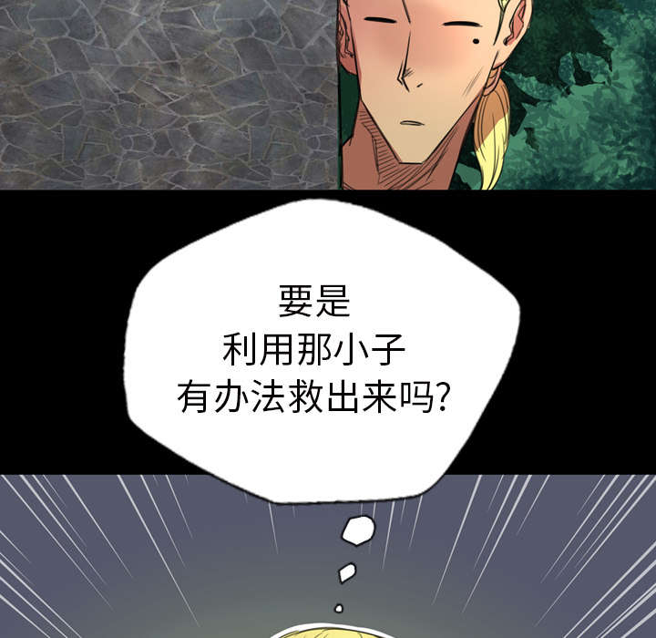 《监狱岛》漫画最新章节第4话免费下拉式在线观看章节第【25】张图片