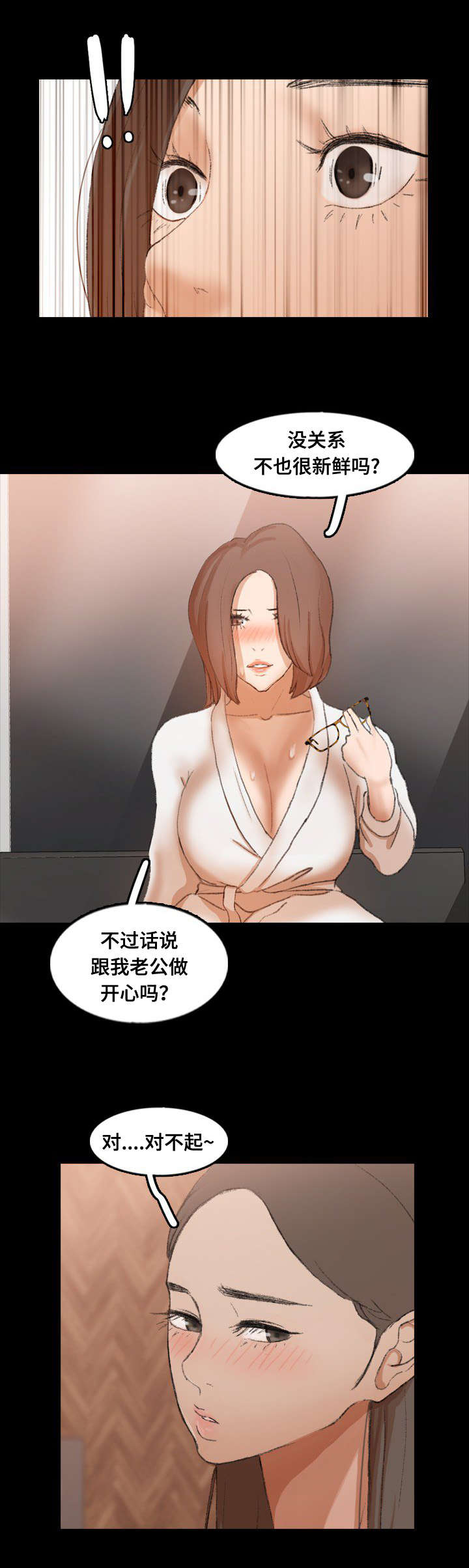 《秘密联系》漫画最新章节第69话免费下拉式在线观看章节第【9】张图片