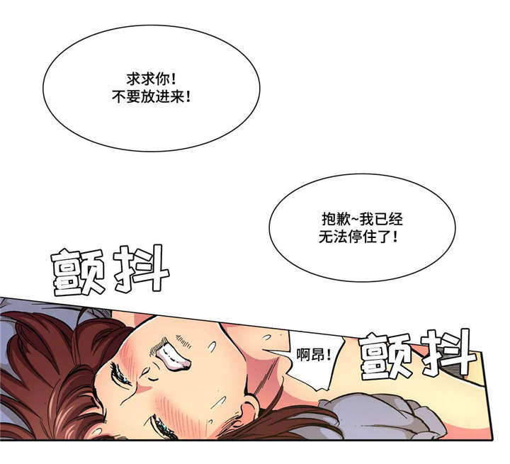 《新婚主妇》漫画最新章节第3话免费下拉式在线观看章节第【6】张图片