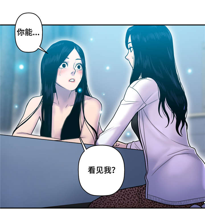 《家中女灵》漫画最新章节第19话免费下拉式在线观看章节第【1】张图片