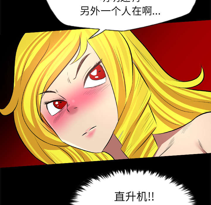 《监狱岛》漫画最新章节第44话免费下拉式在线观看章节第【30】张图片