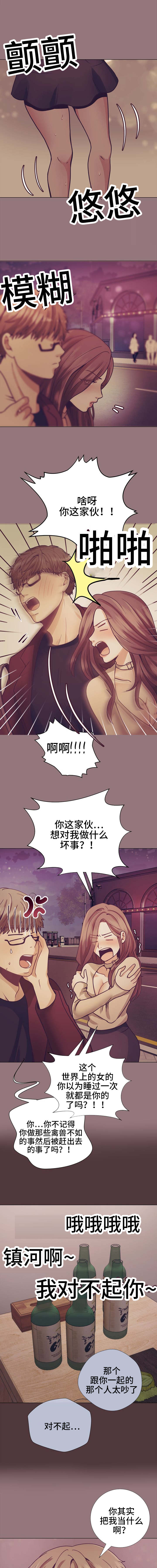 《玻璃之恋》漫画最新章节第16话免费下拉式在线观看章节第【3】张图片