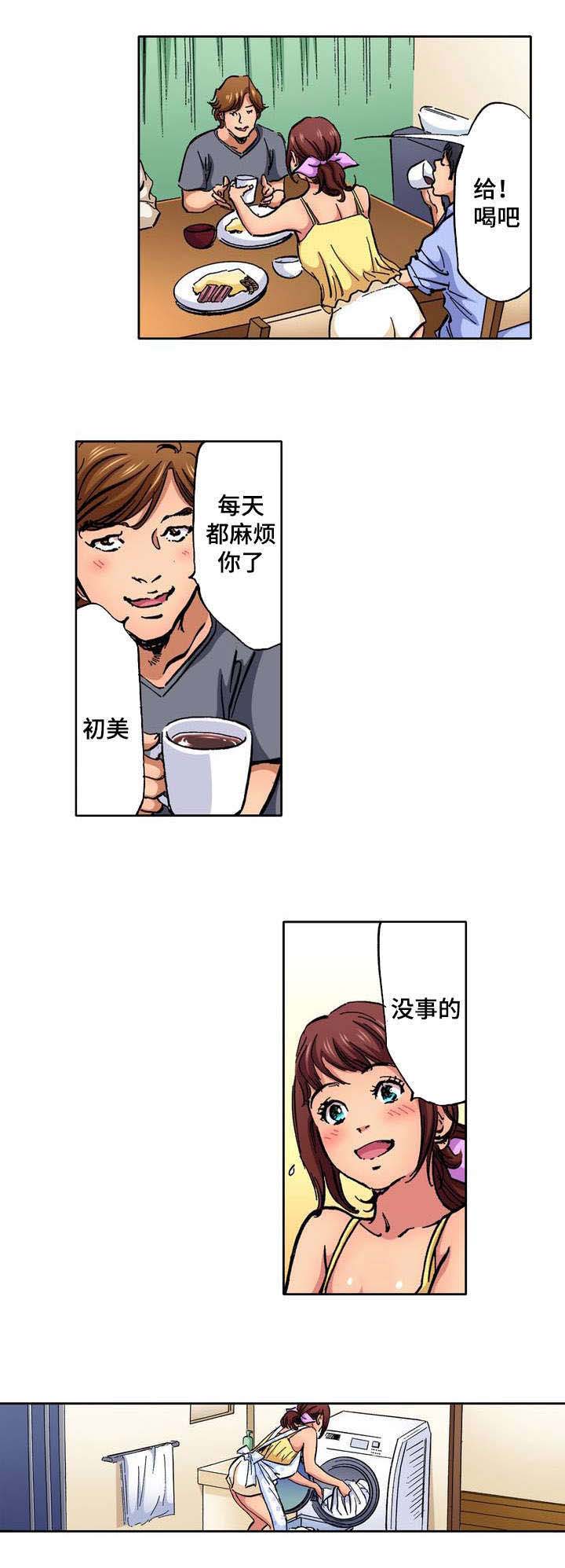 《新婚主妇》漫画最新章节第1话免费下拉式在线观看章节第【8】张图片