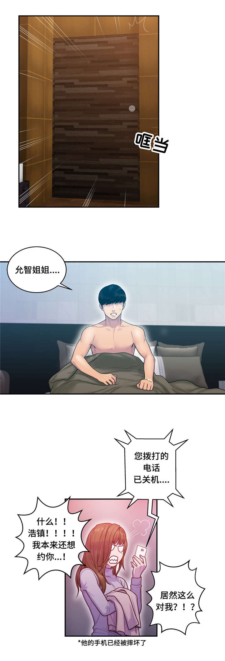 《家中女灵》漫画最新章节第13话免费下拉式在线观看章节第【18】张图片