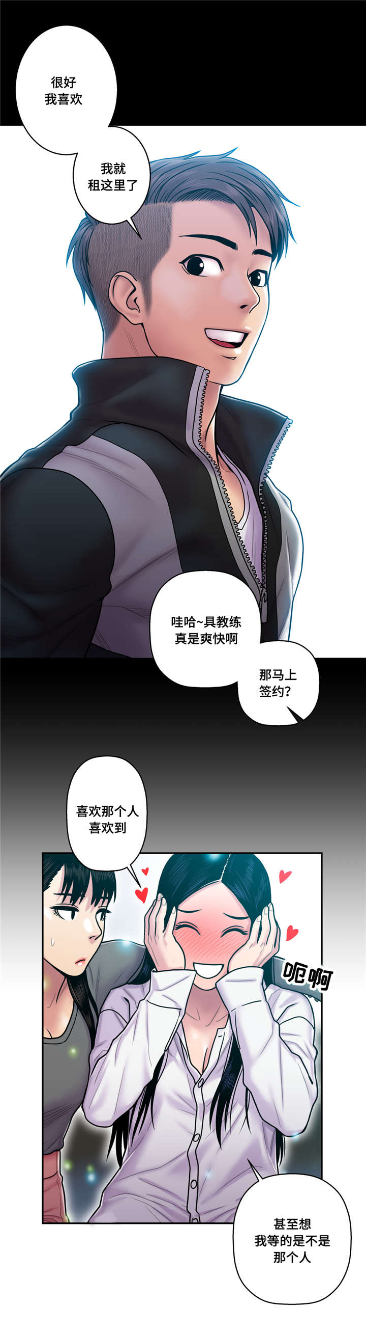 《家中女灵》漫画最新章节第25话免费下拉式在线观看章节第【16】张图片