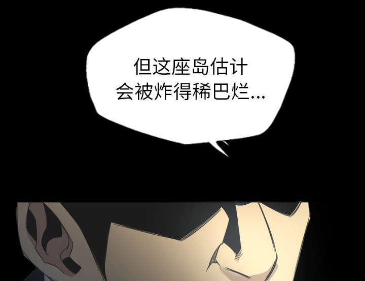 《监狱岛》漫画最新章节第24话免费下拉式在线观看章节第【49】张图片