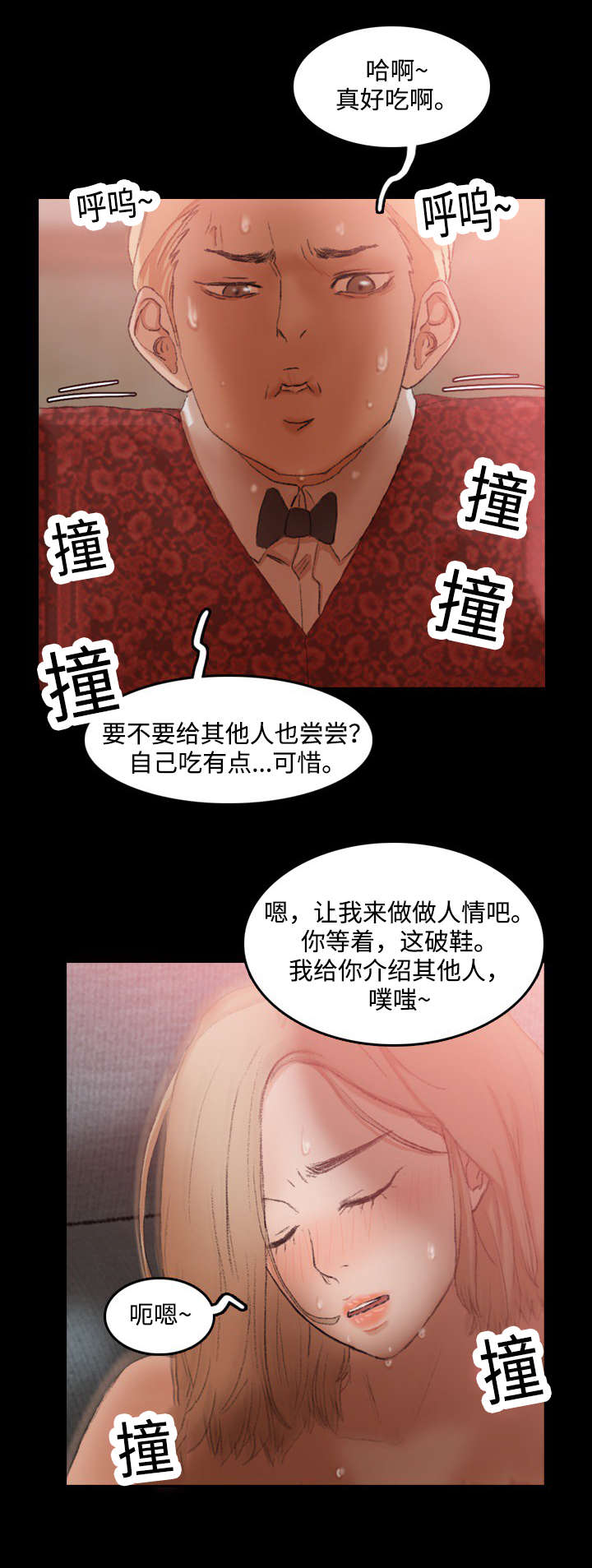 《秘密联系》漫画最新章节第31话免费下拉式在线观看章节第【9】张图片