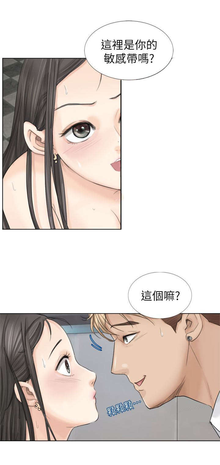 《恋爱猎人》漫画最新章节第10话免费下拉式在线观看章节第【14】张图片