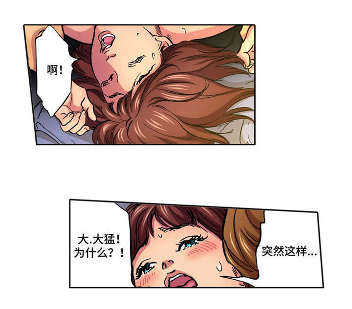 《新婚主妇》漫画最新章节第3话免费下拉式在线观看章节第【10】张图片