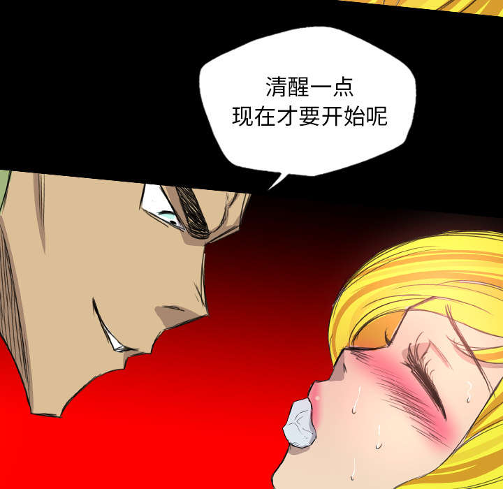 《监狱岛》漫画最新章节第32话免费下拉式在线观看章节第【47】张图片