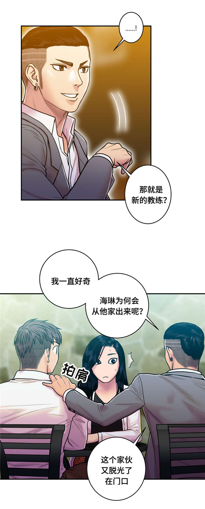 《家中女灵》漫画最新章节第20话免费下拉式在线观看章节第【11】张图片