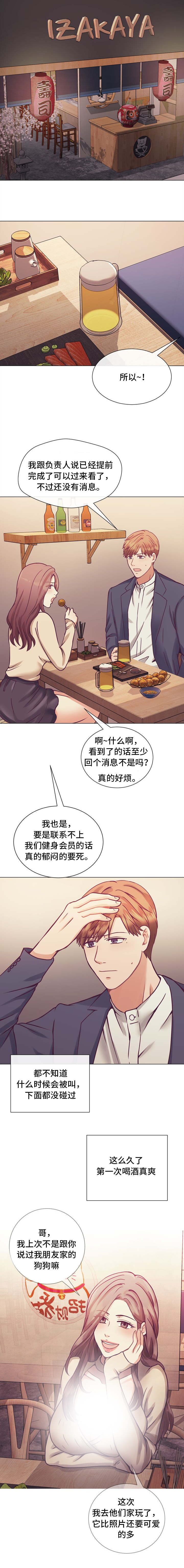 《玻璃之恋》漫画最新章节第11话免费下拉式在线观看章节第【5】张图片