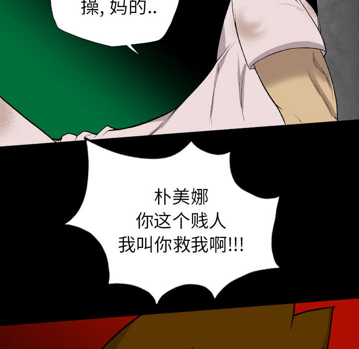 《监狱岛》漫画最新章节第34话免费下拉式在线观看章节第【2】张图片