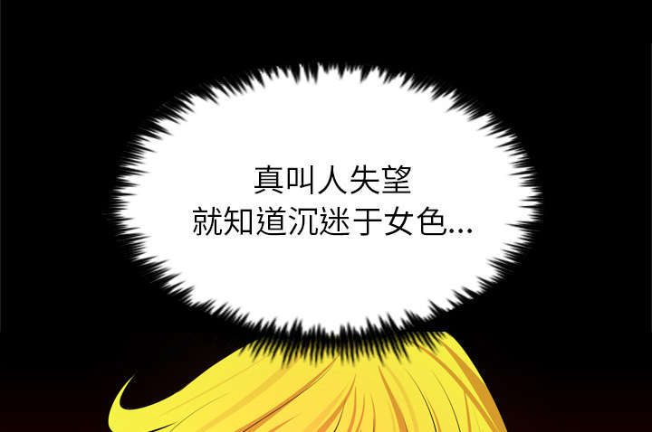 《监狱岛》漫画最新章节第46话免费下拉式在线观看章节第【10】张图片