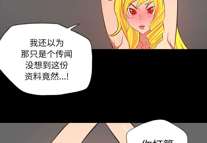 《监狱岛》漫画最新章节第67话免费下拉式在线观看章节第【20】张图片