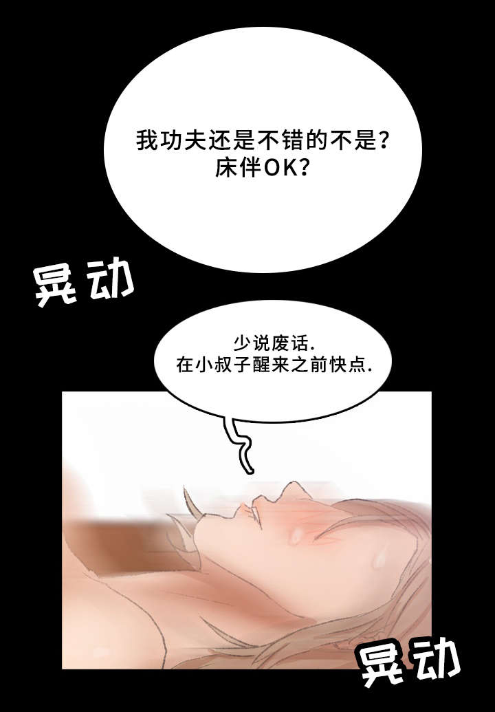 《秘密联系》漫画最新章节第54话免费下拉式在线观看章节第【6】张图片