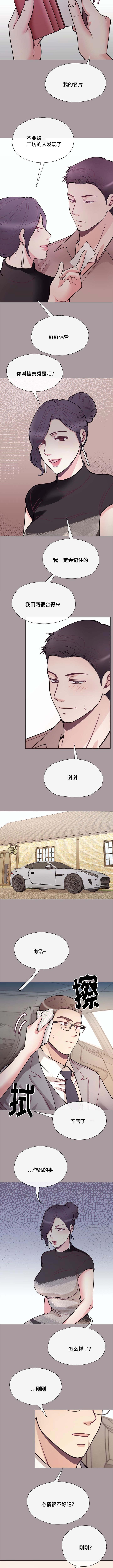 《玻璃之恋》漫画最新章节第51话免费下拉式在线观看章节第【3】张图片