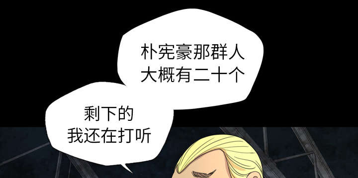 《监狱岛》漫画最新章节第7话免费下拉式在线观看章节第【5】张图片