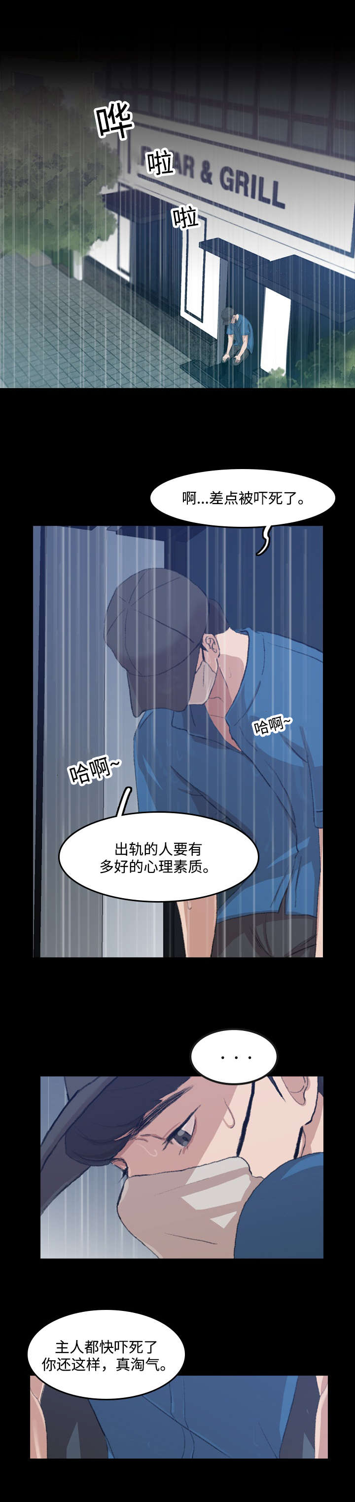 《秘密联系》漫画最新章节第5话免费下拉式在线观看章节第【7】张图片