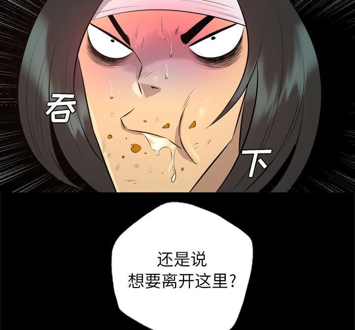 《监狱岛》漫画最新章节第51话免费下拉式在线观看章节第【22】张图片