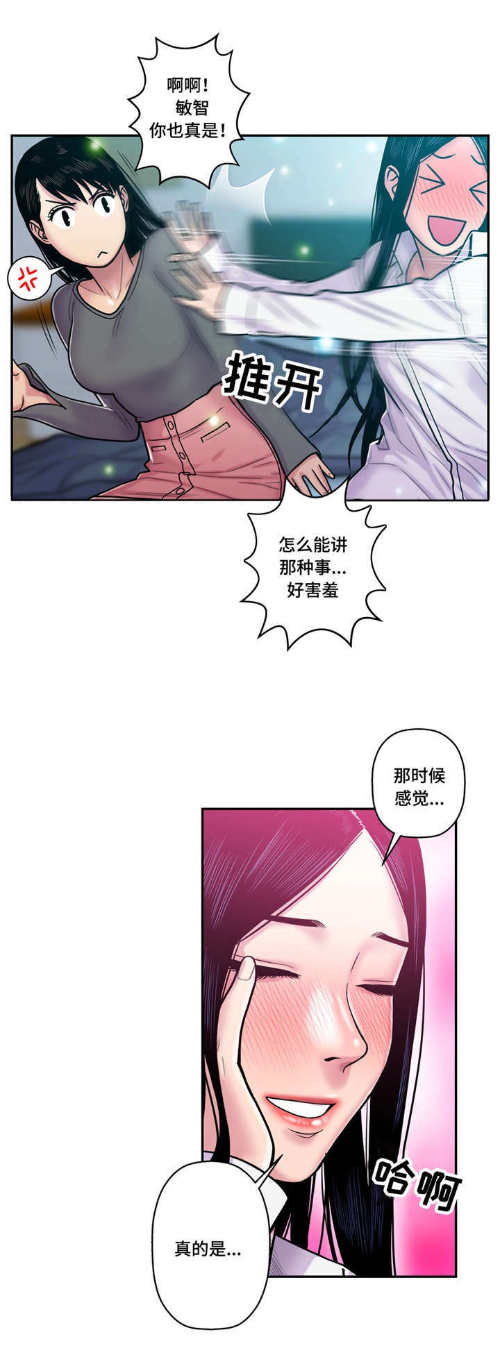 《家中女灵》漫画最新章节第25话免费下拉式在线观看章节第【14】张图片