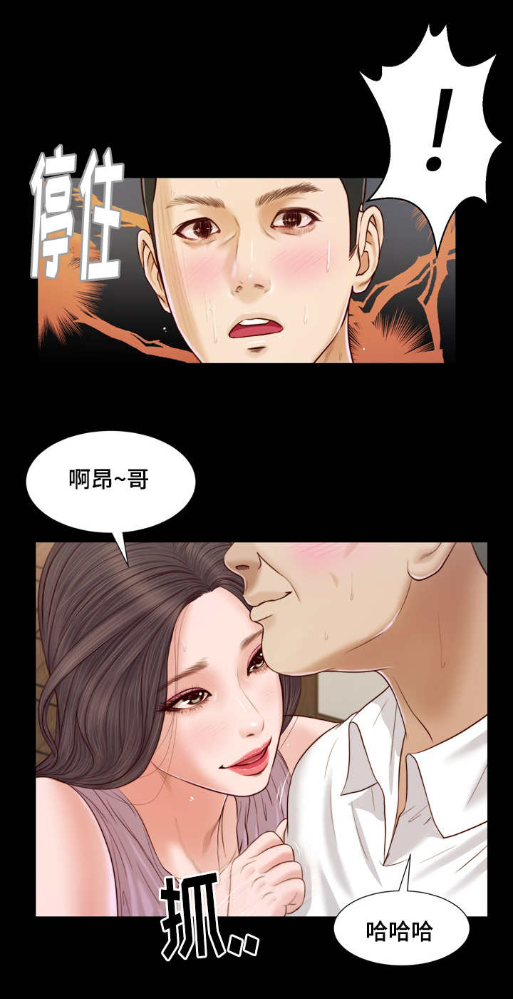 《乡村关系》漫画最新章节第11话免费下拉式在线观看章节第【12】张图片