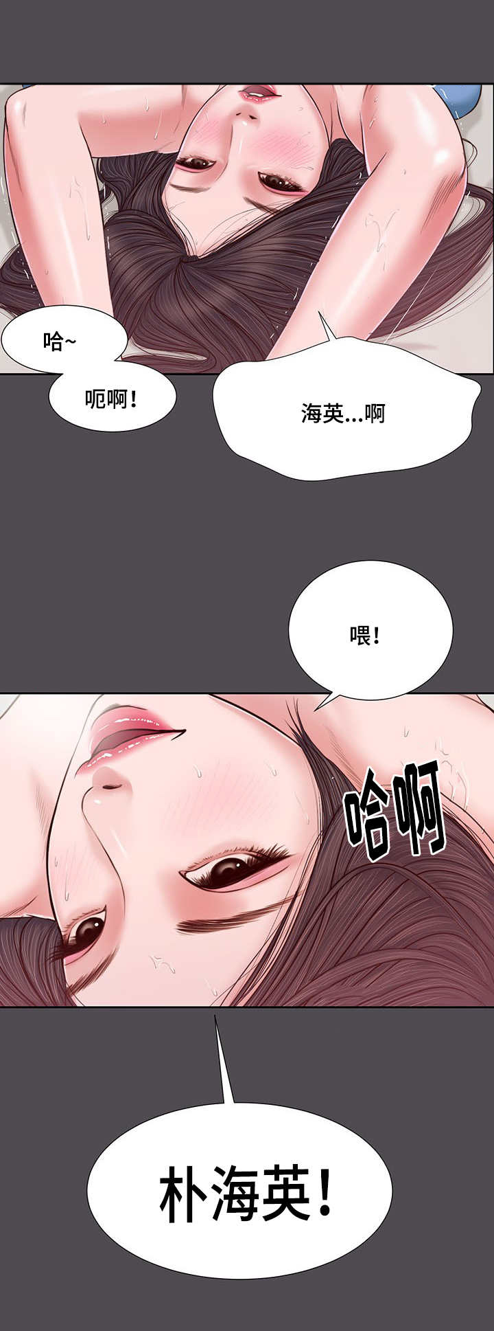 《乡村关系》漫画最新章节第20话免费下拉式在线观看章节第【4】张图片