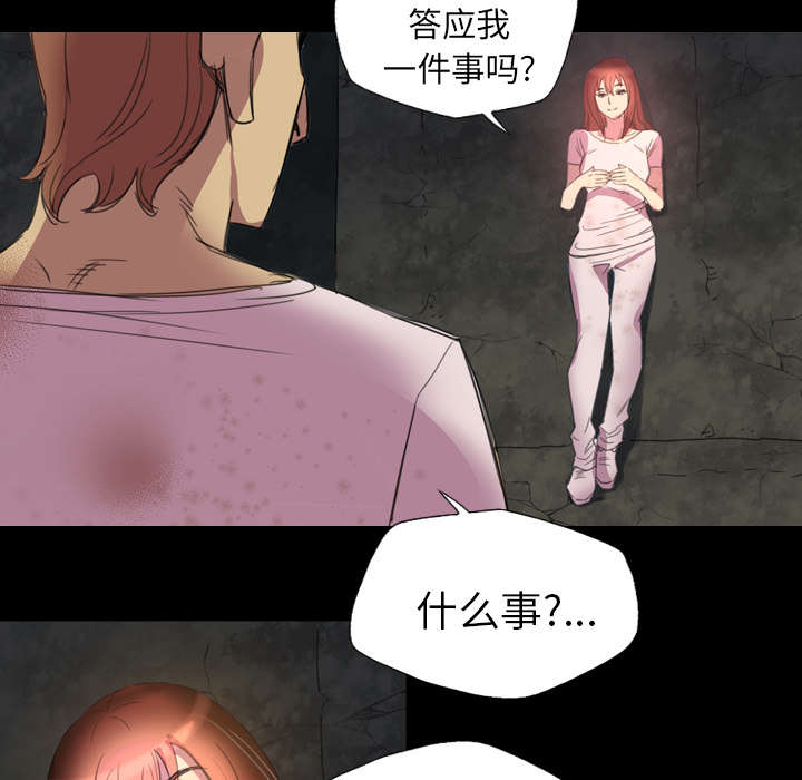 《监狱岛》漫画最新章节第6话免费下拉式在线观看章节第【16】张图片