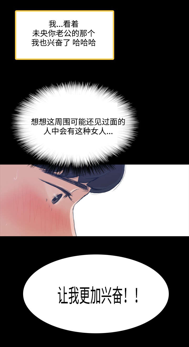 《秘密联系》漫画最新章节第3话免费下拉式在线观看章节第【3】张图片