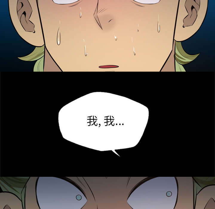 《监狱岛》漫画最新章节第51话免费下拉式在线观看章节第【17】张图片