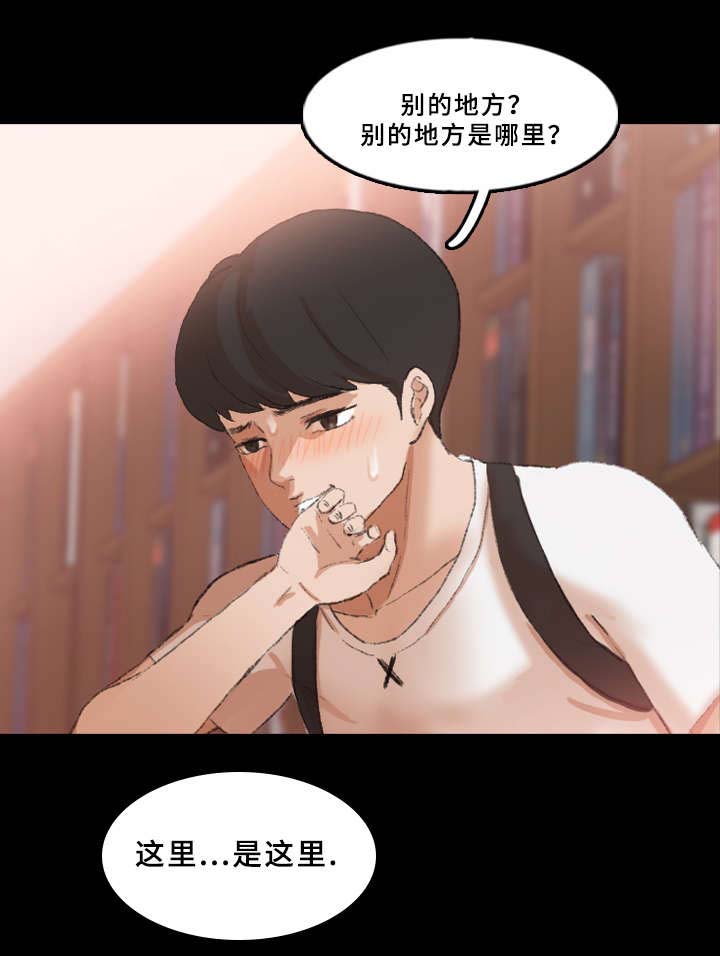 《秘密联系》漫画最新章节第63话免费下拉式在线观看章节第【4】张图片