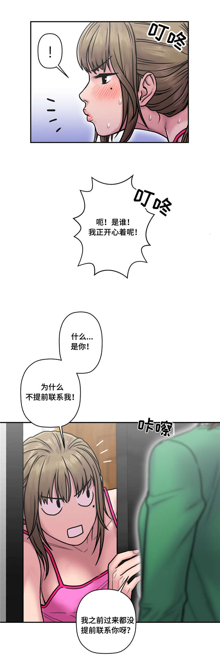 《家中女灵》漫画最新章节第26话免费下拉式在线观看章节第【12】张图片