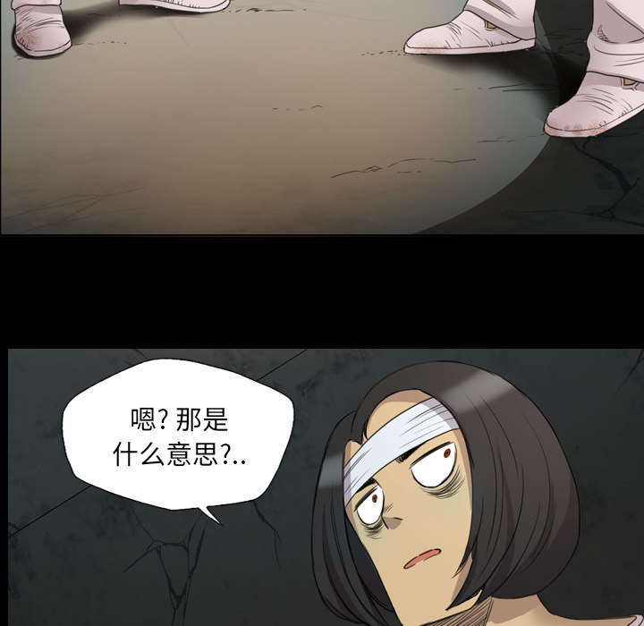 《监狱岛》漫画最新章节第27话免费下拉式在线观看章节第【28】张图片