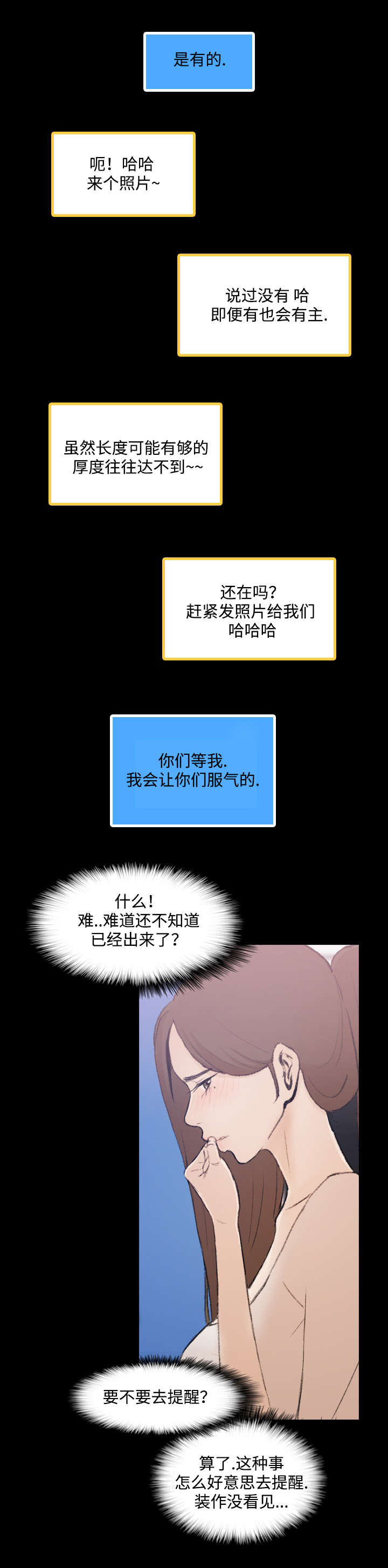 《秘密联系》漫画最新章节第3话免费下拉式在线观看章节第【9】张图片