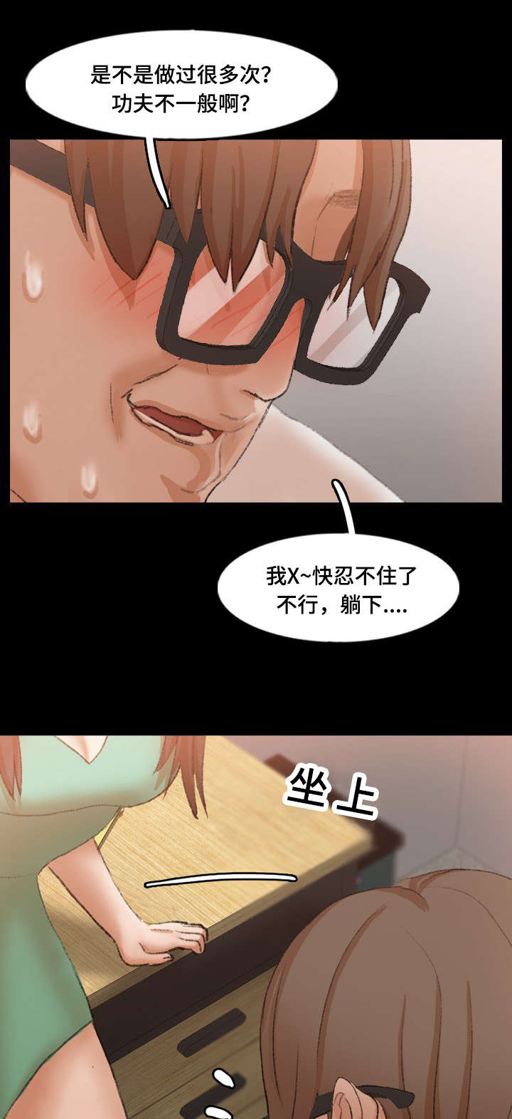 《秘密联系》漫画最新章节第67话免费下拉式在线观看章节第【3】张图片