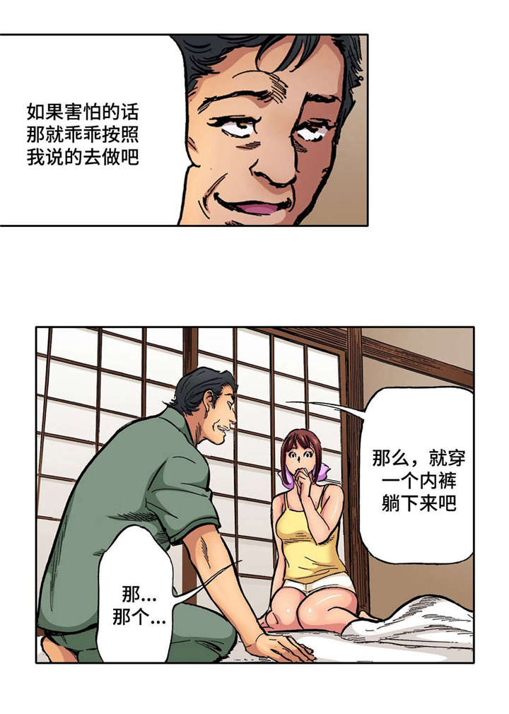 《新婚主妇》漫画最新章节第5话免费下拉式在线观看章节第【11】张图片