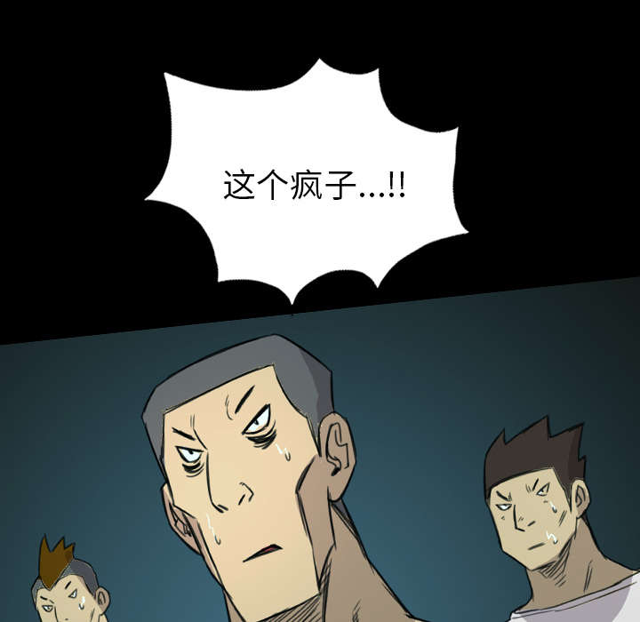 《监狱岛》漫画最新章节第16话免费下拉式在线观看章节第【3】张图片