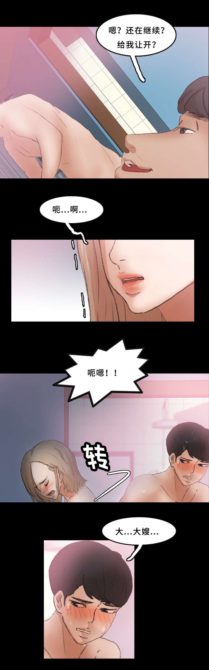 《秘密联系》漫画最新章节第47话免费下拉式在线观看章节第【12】张图片