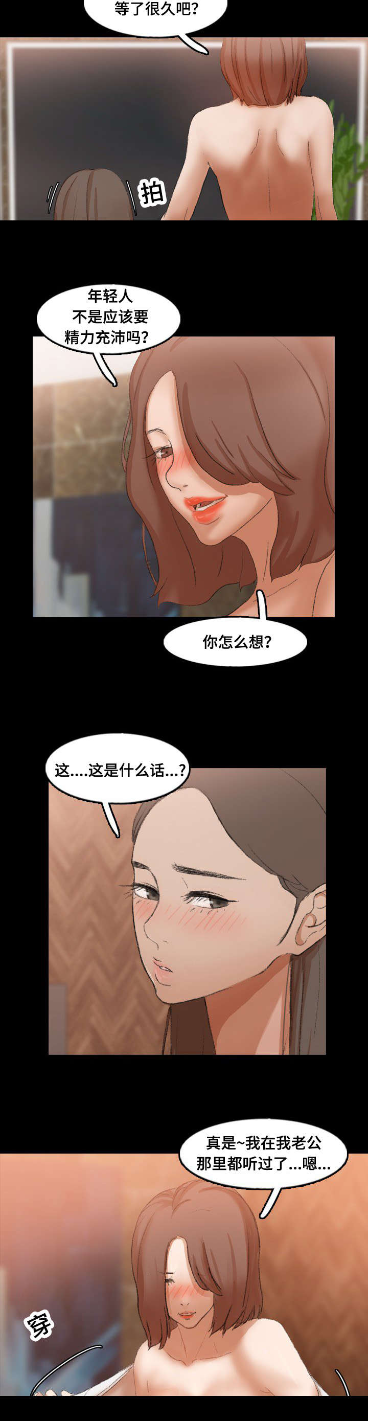 《秘密联系》漫画最新章节第69话免费下拉式在线观看章节第【10】张图片