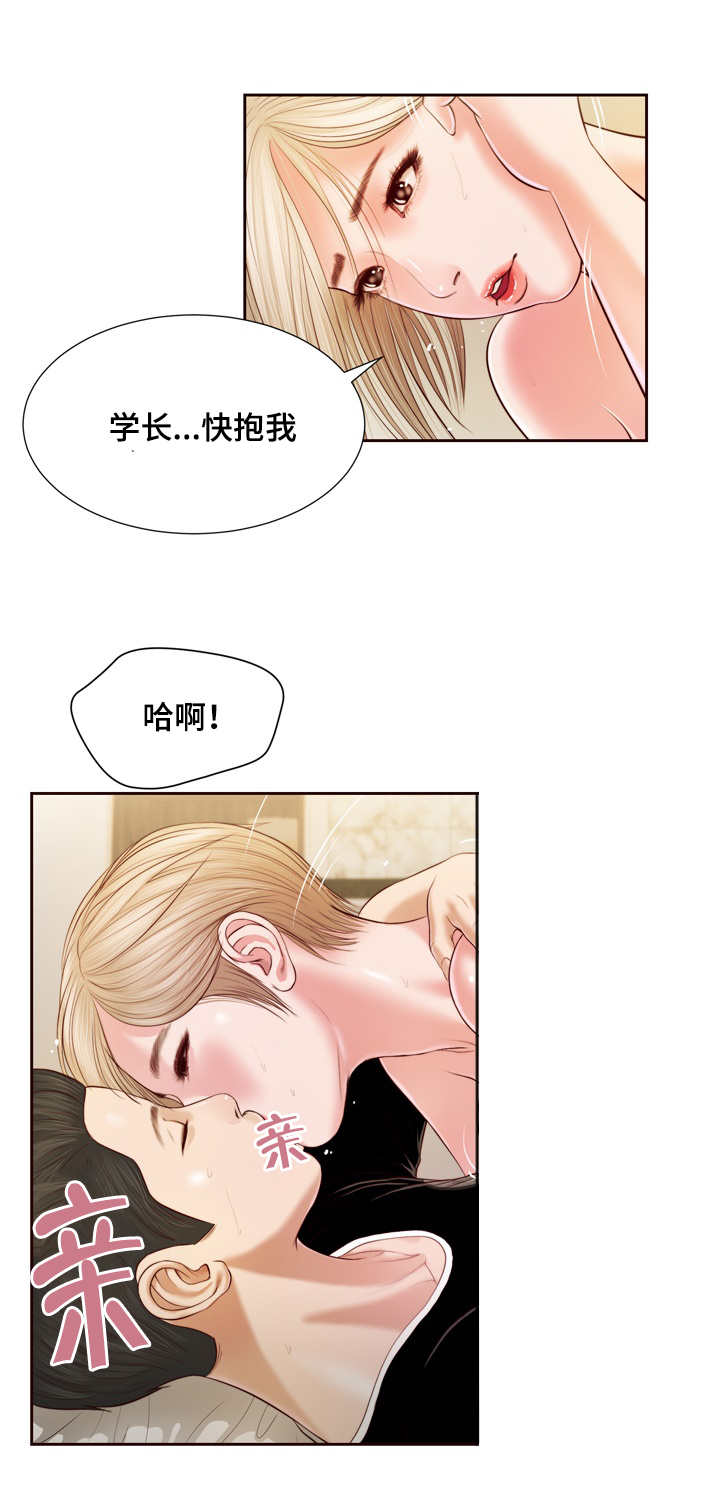 《乡村关系》漫画最新章节第6话免费下拉式在线观看章节第【5】张图片