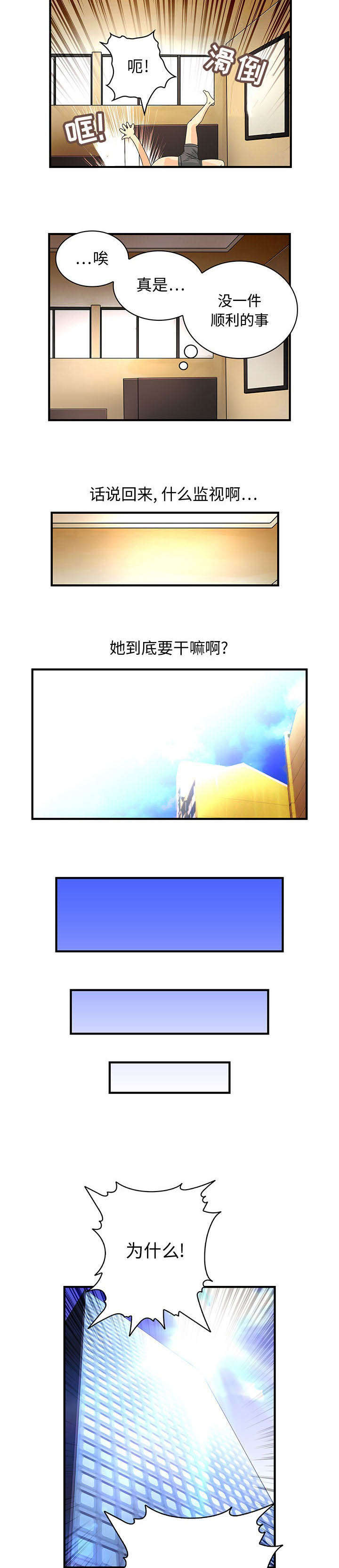 《男宾止步》漫画最新章节第12话免费下拉式在线观看章节第【2】张图片