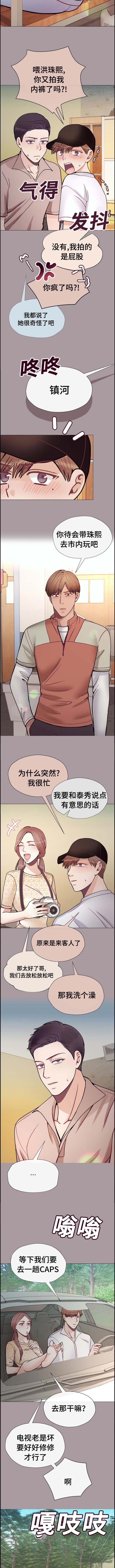 《玻璃之恋》漫画最新章节第46话免费下拉式在线观看章节第【4】张图片