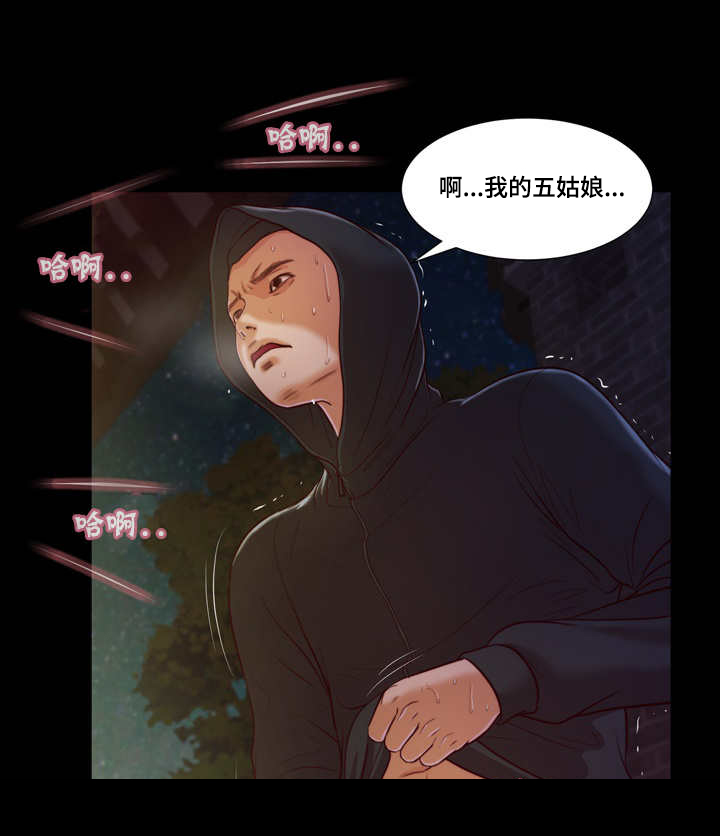 《乡村关系》漫画最新章节第14话免费下拉式在线观看章节第【6】张图片