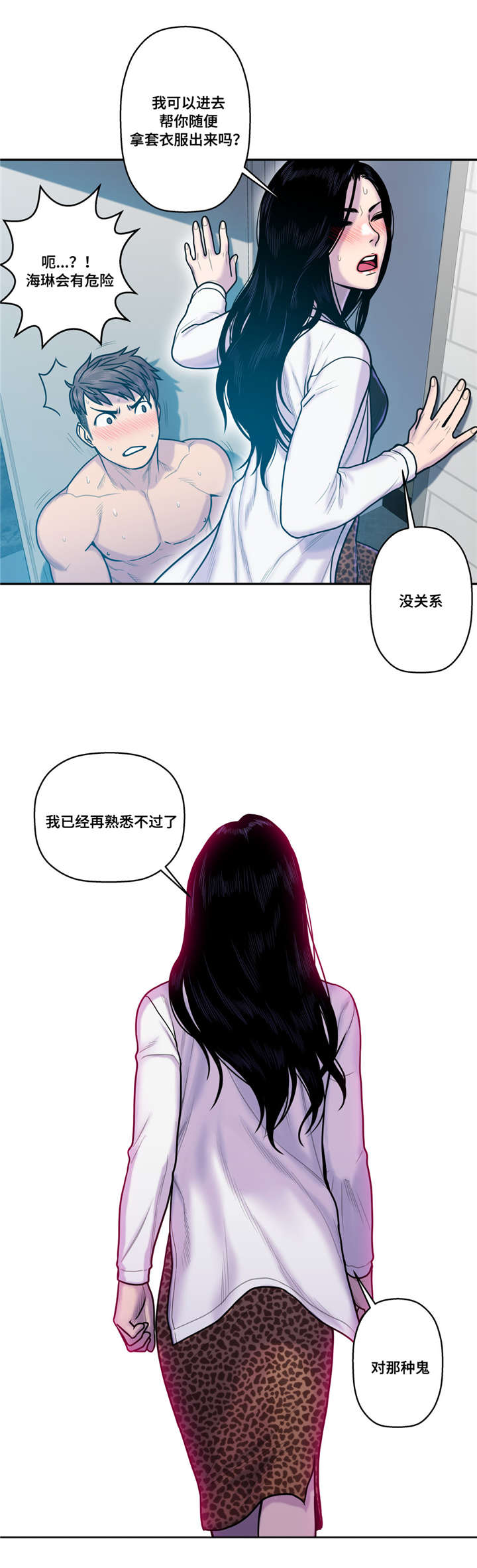 《家中女灵》漫画最新章节第19话免费下拉式在线观看章节第【13】张图片