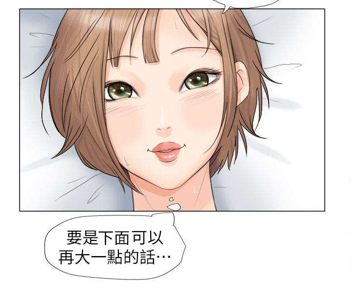 《恋爱猎人》漫画最新章节第15话免费下拉式在线观看章节第【2】张图片