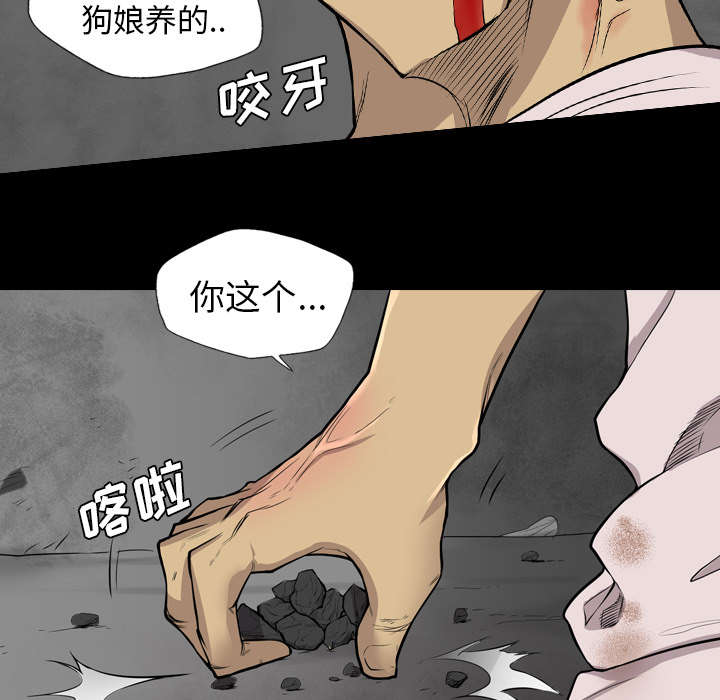 《监狱岛》漫画最新章节第35话免费下拉式在线观看章节第【39】张图片