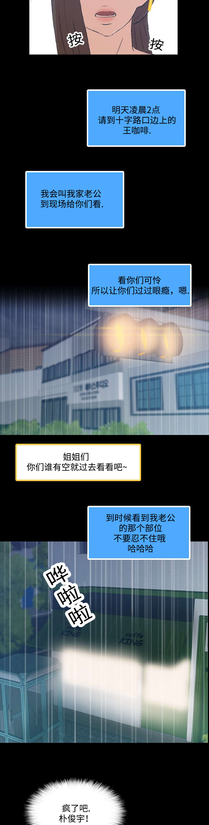 《秘密联系》漫画最新章节第4话免费下拉式在线观看章节第【9】张图片