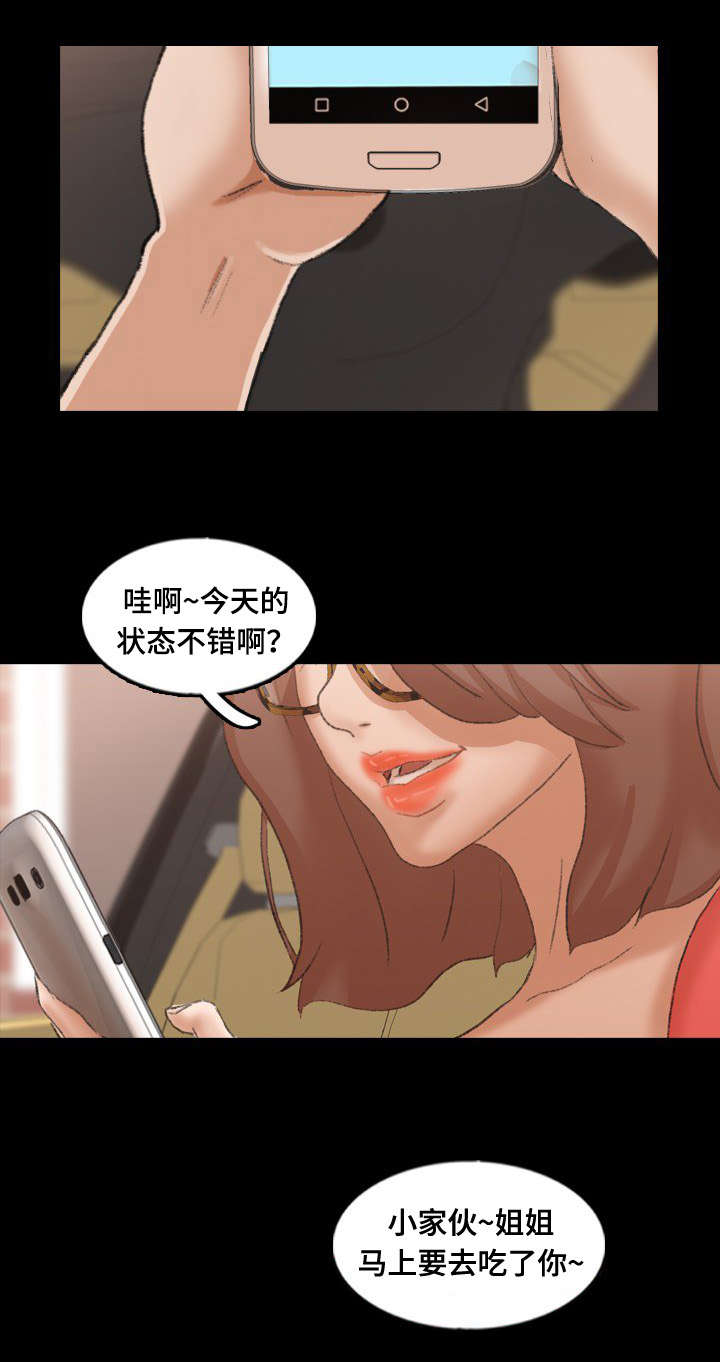 《秘密联系》漫画最新章节第68话免费下拉式在线观看章节第【11】张图片