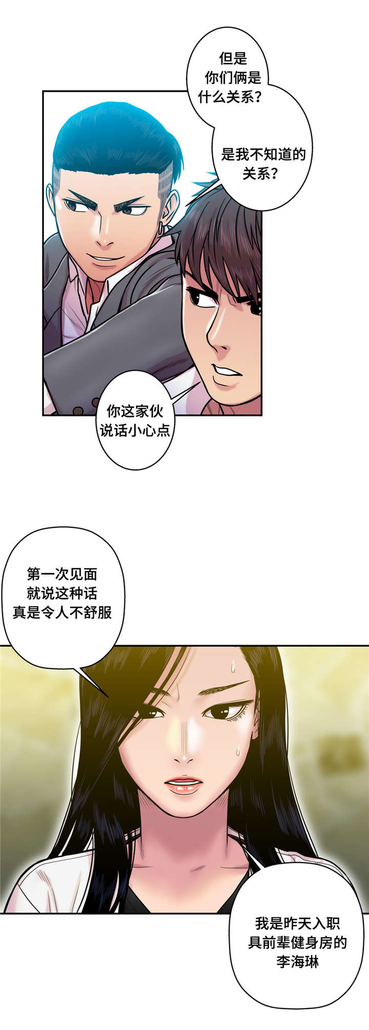 《家中女灵》漫画最新章节第20话免费下拉式在线观看章节第【12】张图片